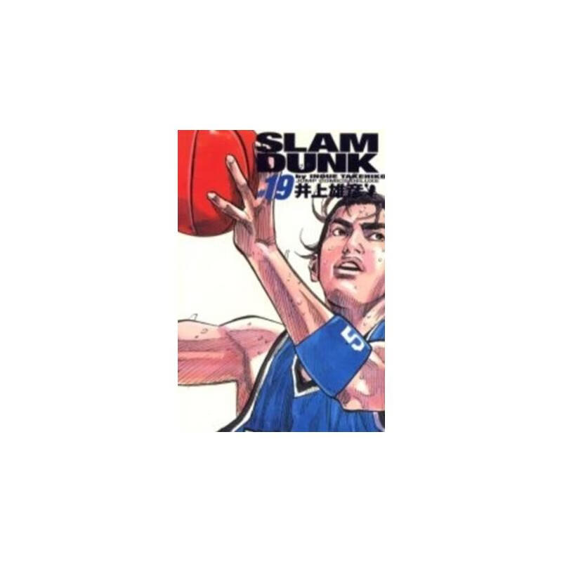 ＳＬＡＭＤＵＮＫ完全版１９ 灌篮高手 19 图书