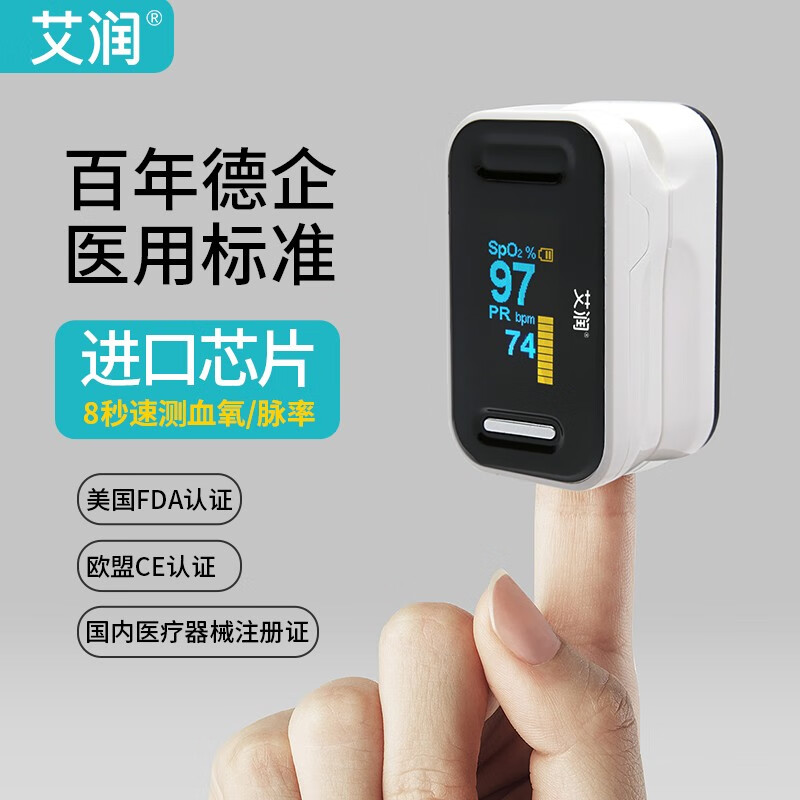 艾润心电血氧仪价格走势及推荐