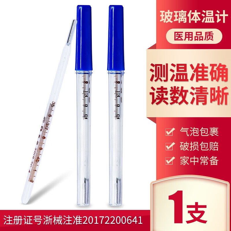 选择“天工”品牌,保障家人健康|体温计价格走势