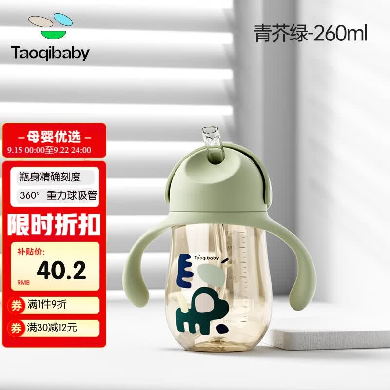 taoqibaby学饮杯鸭嘴杯PPSU宝宝吸管杯两用儿童水杯婴儿吸管奶瓶防摔怎么看?