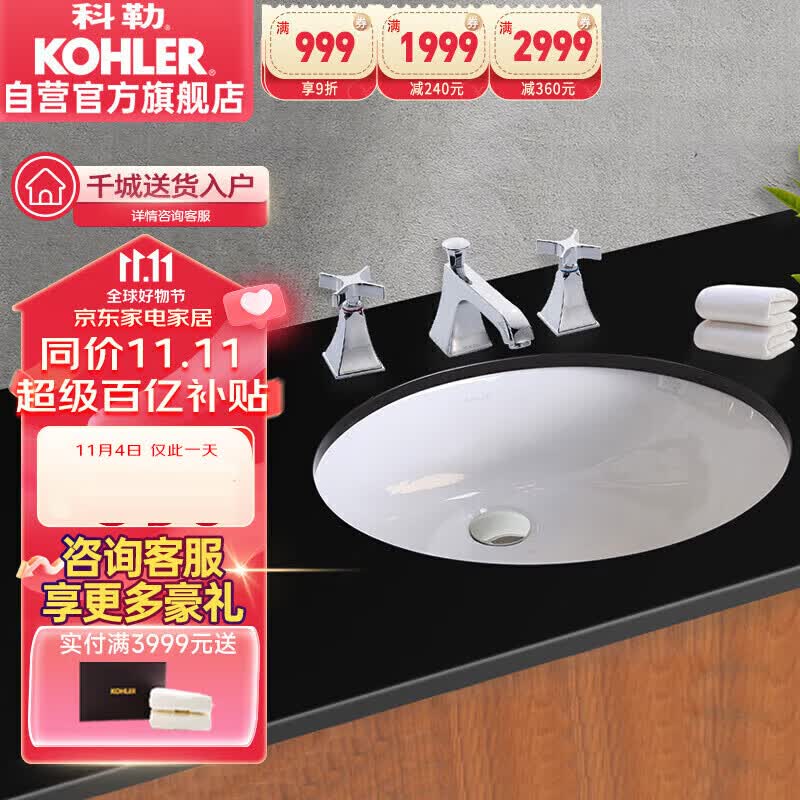 科勒（KOHLER）洗手盆台盆椭圆形台下盆嵌入式卡斯登陶瓷面盆洗脸盆2211怎么样,好用不?