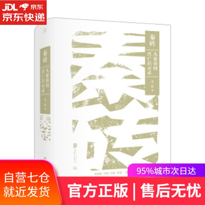【新华书店】申论 李永新 著 人民日报出版社