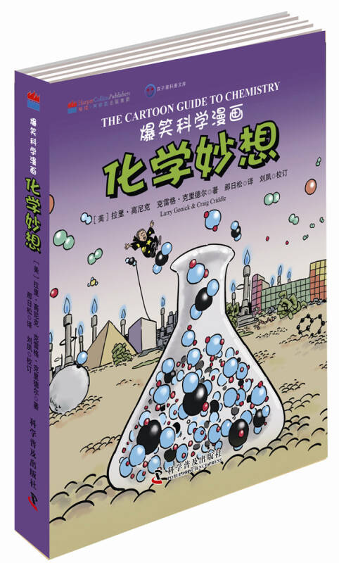 【新华书店】爆笑科学漫画（4册）