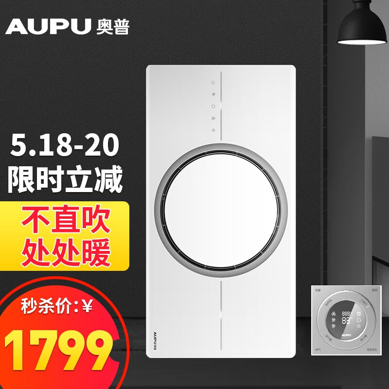 奥普(AUPU)浴霸Q360A风暖浴霸 浴室取暖器 卫生间浴霸灯 大功率速热360度立体强出风 双电机