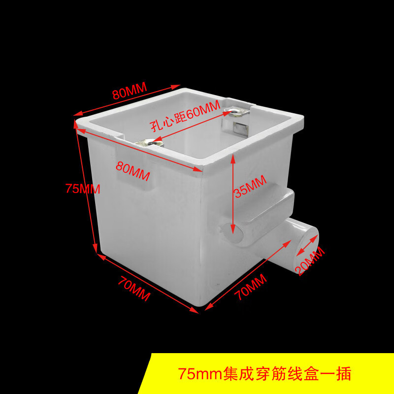 琼铭86型pvc穿筋盒工程预埋接线盒加厚拼接7公分暗盒底盒阻燃开关盒