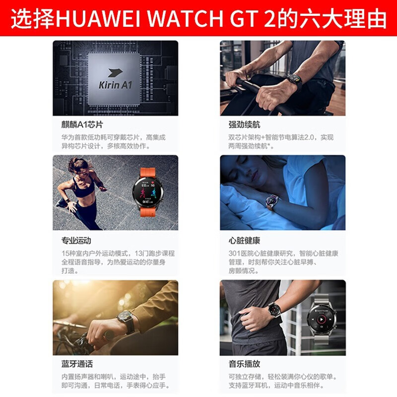 【京速达】华为手表WATCH GT2蓝牙通话丨音乐播放丨心率血氧检测丨3Pro男女智能电话手表 华为手表GT2黑色+原装曜石黑表带+贴膜+充电头