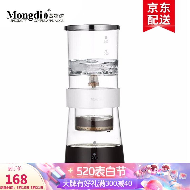 Mongdio 冰滴壶 冰滴咖啡壶家用冰滴咖啡机冷萃咖啡壶 冰滴壶