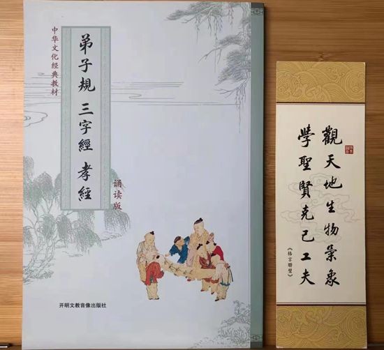 弟子规 三字经 孝经 诵读版15注音无CD