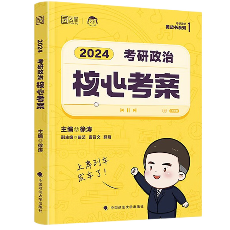 【系列自选】肖秀荣考研政治2024新版  1000题 肖四 肖八 8套卷 肖秀荣考研政治2024 1000题