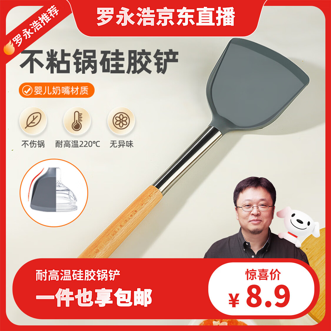 广意 硅胶锅铲不粘锅炒锅煎锅平底锅专用耐高温炒菜铲子 GY7966怎么看?