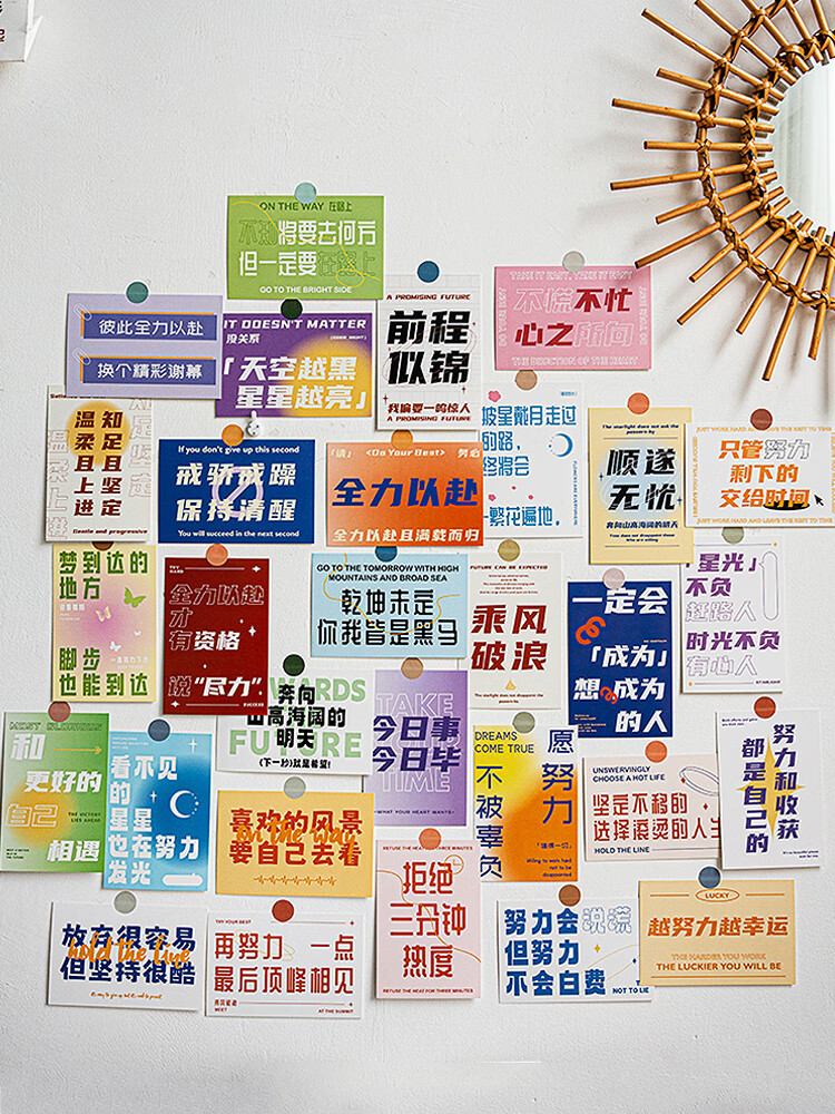 奥尔瑞美小清新励志文字卡片中高考激励加油贴纸明信片班级氛围布置