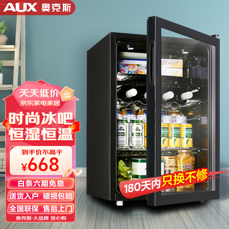 奥克斯（AUX）冰吧 单门 小型电冰箱迷你 红酒柜冷藏柜透明玻璃门展示柜 商用 冷柜 家用保鲜柜 JC-75K108L冰吧 冷藏+微冷冻