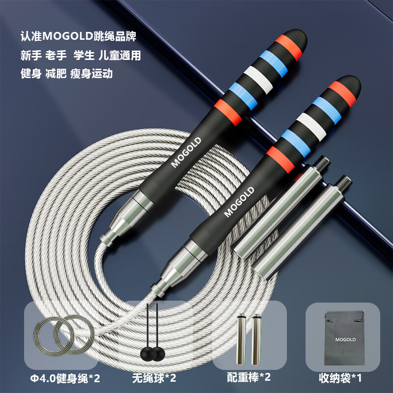 MOGOLD成人燃脂负重跳绳无绳运动专用健身室内锻炼有氧加重暴汗燃脂减肥 T11负重款五彩