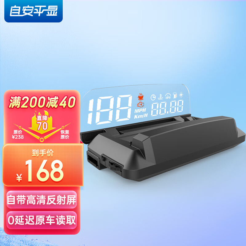 朋友说说自安平显H400S-WHUD抬头显示器有谁用过没有，用过的大神分享测评