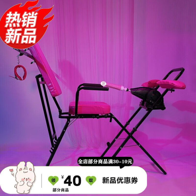 情趣椅子夫妻爱爱性姿势牛魔王 酒店宾馆另类玩具沙发s