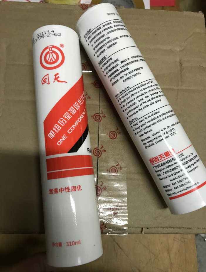 回天ht901ht9013密封胶单组分半流淌半透明脱肟型室温硫化矽橡胶