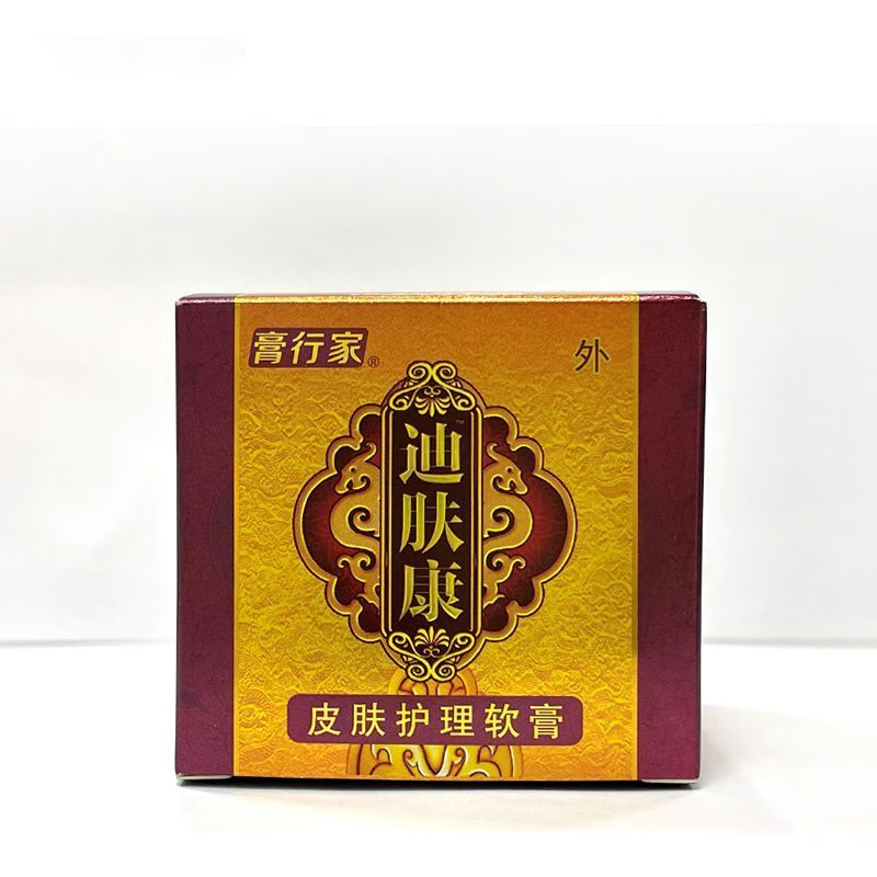 迪肤康皮肤护理软膏20g/盒   皮肤护理外用 1盒装