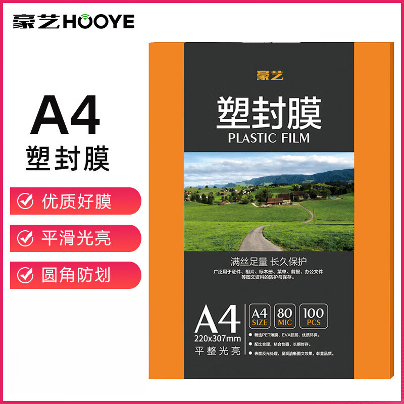豪艺HOOYE塑封膜a4过塑膜6寸保护膜a5塑封膜纸膜相片塑封套4寸卡片塑封纸a3过胶膜照片膜塑封机 A4 8丝厚度圆角100张包 文件 