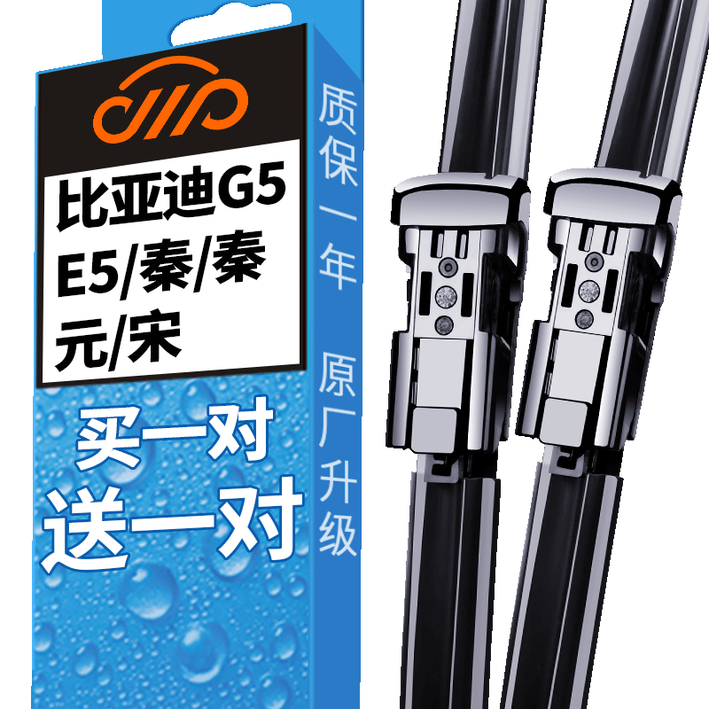 【卡卡买】水晶雨刮器/雨刷器价格历史走势,销量趋势分析与评价