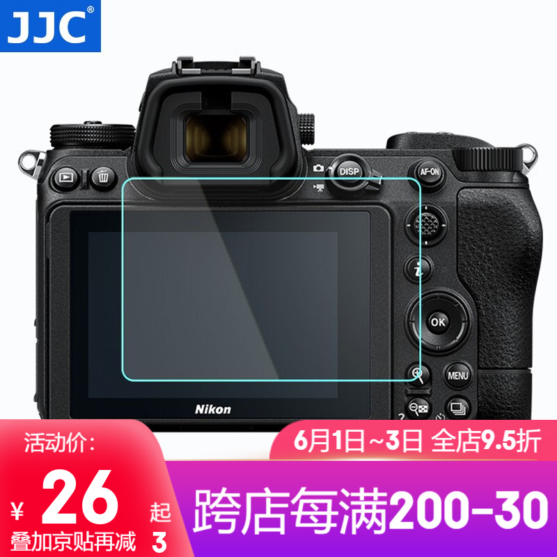 JJC适用于尼康微单相机Z7 Z6 Z5 Z7II Z6II 钢化玻璃膜屏幕保护贴膜液晶膜 带肩屏膜 适用Z7 Z6 Z5 Z6II Z7II