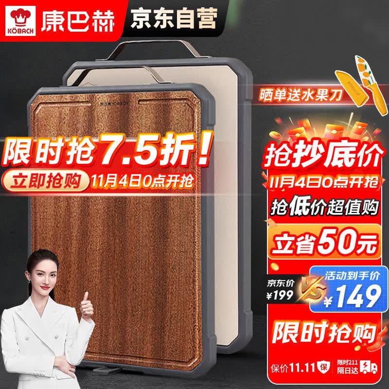 康巴赫菜板砧板乌檀木抗菌切菜板双面加厚家用案板防霉切水果板升级二代怎么看?