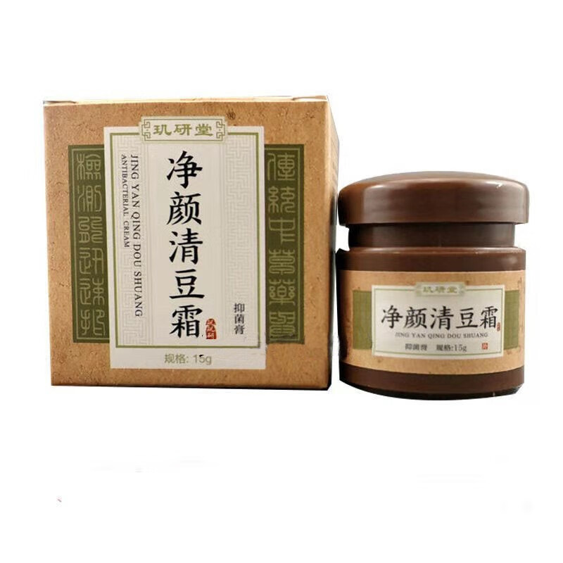 玑研堂净颜清痘霜去青春痘印痘疤淡化痘印粉刺痘坑修复男女学生 一盒