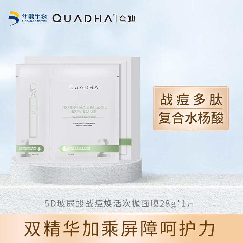 手机怎么看面膜价格曲线|面膜价格走势