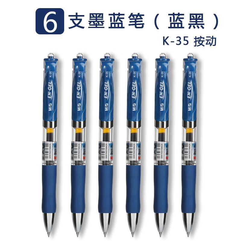 晨光医院护士专用蓝黑笔按动中性笔医生处方笔墨蓝色笔蓝黑笔芯按动式