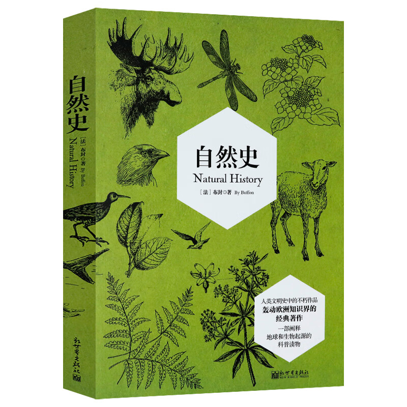 【包邮】自然史