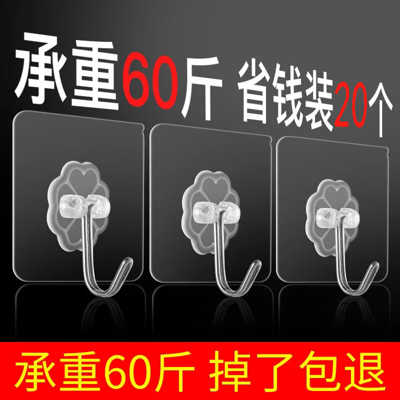 臻雨挂钩无痕免钉强力粘钩厨房浴室防水粘胶挂钩贴宿舍门后墙上挂衣钩 加厚粘钩20个装