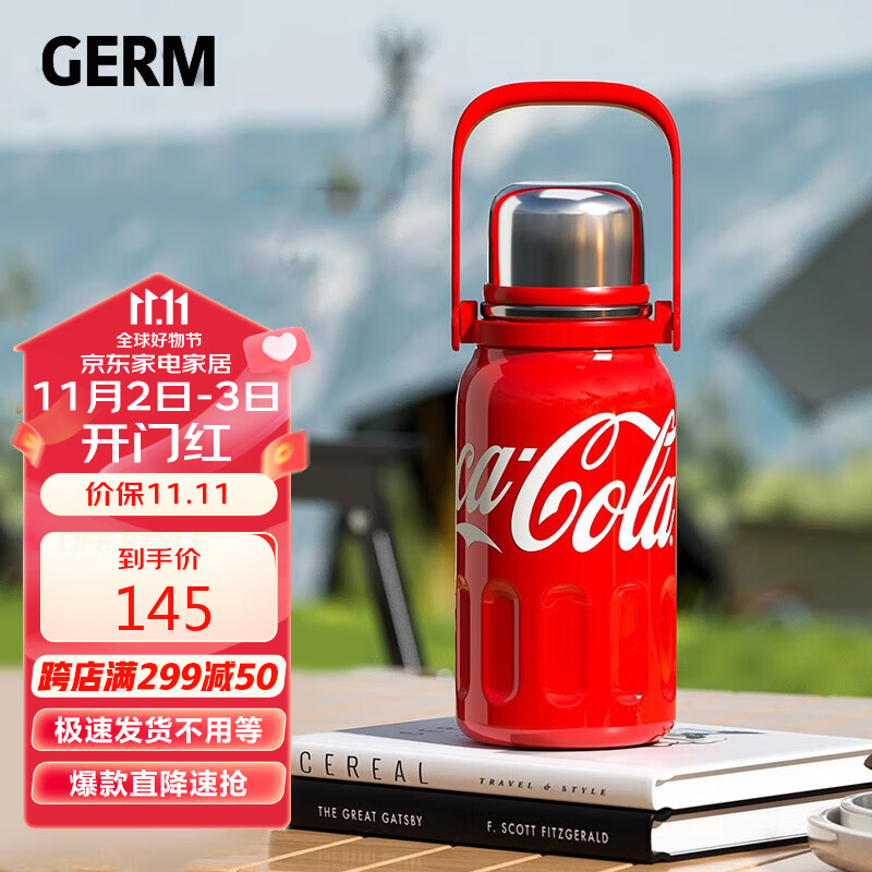格沵（germ）可口可乐联名316不锈钢大容量户外便携运动保温杯800ML可乐红属于什么档次？