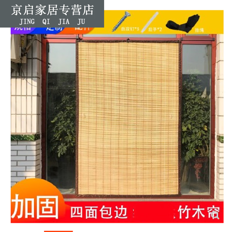 夏季竹门帘定制竹帘家用 客厅大门通风竹子门帘帘竹窗帘防蚊防蝇 定做