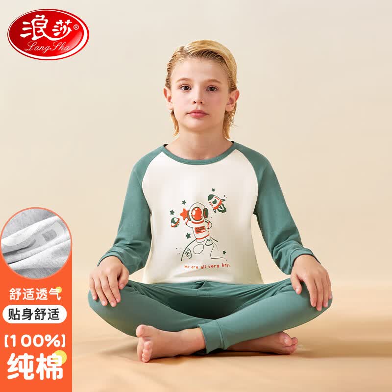浪莎儿童保暖内衣套装纯棉男童秋衣秋裤中大童男孩睡衣家居服  160怎么样,好用不?