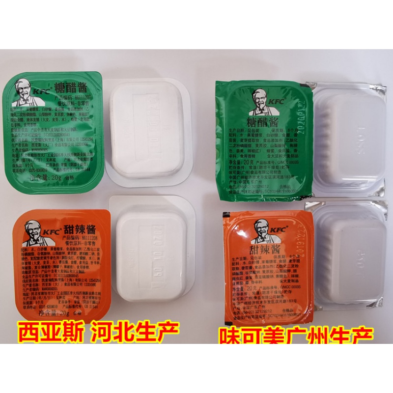 肯德基酱 20克/袋 肯德基kfc用上校鸡块糖醋酱甜辣酱黄金鸡块酸甜辣蘸