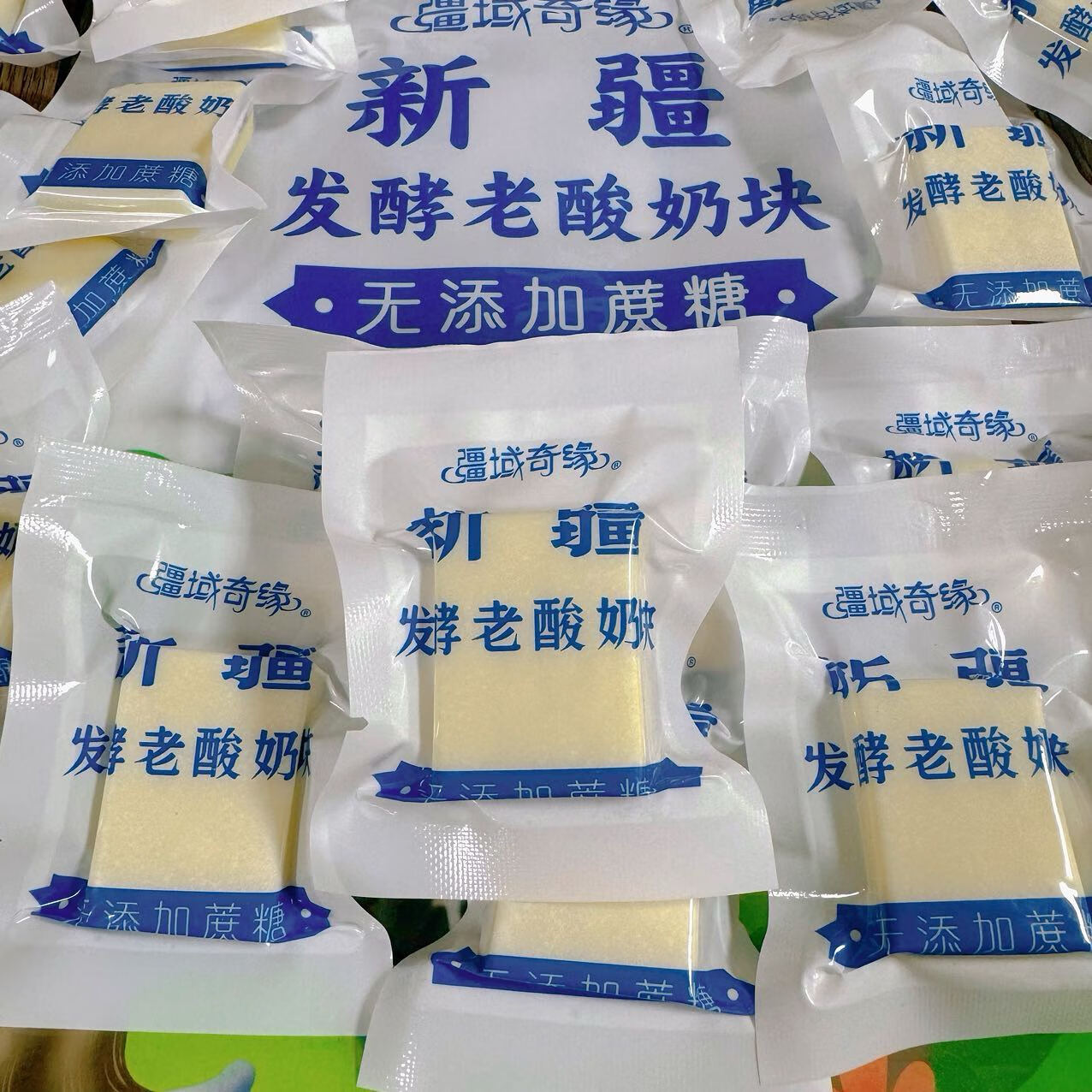 疆域奇緣發(fā)酵酸奶塊 新疆特產(chǎn)奶糖無(wú)添加蔗糖 奶香十足休閑網(wǎng)紅零食 老酸奶塊 500g 1袋 【軟糯酸甜】