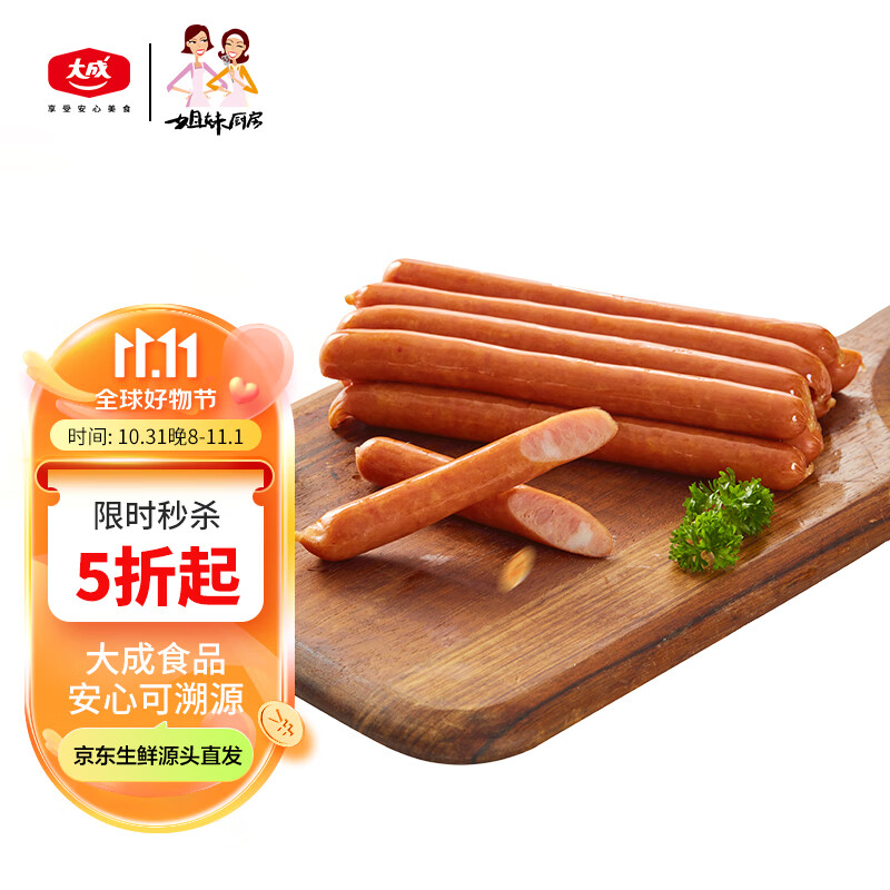 姐妹厨房 大成台畜德式香肠 1kg 德国香肠 热狗烤肠 三明治 空气炸锅怎么看?