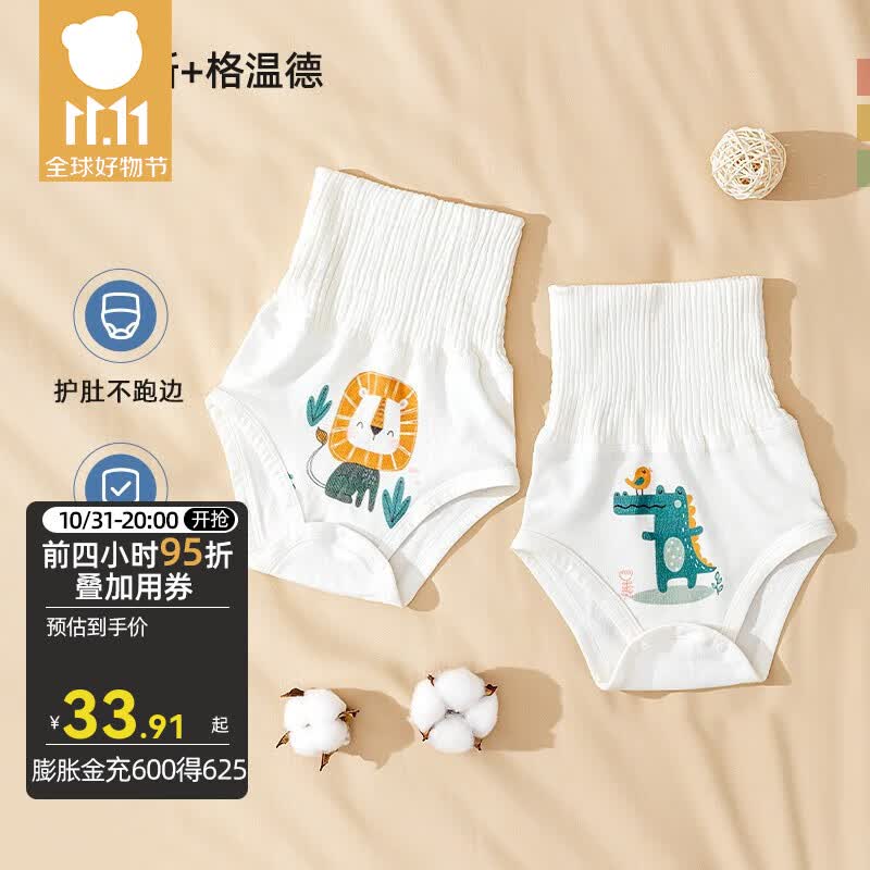 贝肽斯婴儿肚兜春秋薄款肚围两条装新生儿男女宝宝护肚防着凉肚兜神器 弗朗斯+格温德 59cm【3-6Kg】使用感如何?