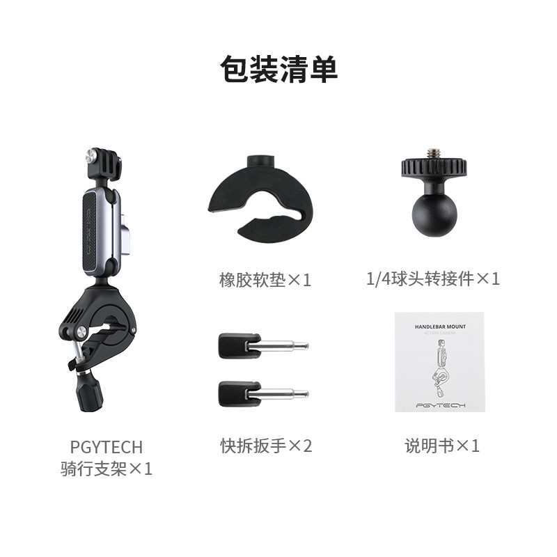 PGYTECH 自行车支架运动相机吸盘支架可承受多重的物体？