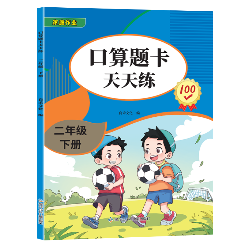 ���꼶�²�����⿨������Сѧ��ѧ������ϰ��ȫ��ͨ�ð�����ͨ����ѧר�������������ѵ��A4�󿪱����ִ���ůɫֽ�Ų����� 2.64Ԫ��3��(��0.88Ԫ/��)