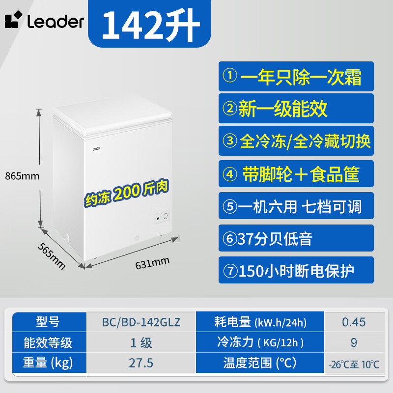 海尔BC142GLZ冷柜质量不好吗？来看看买家说法！