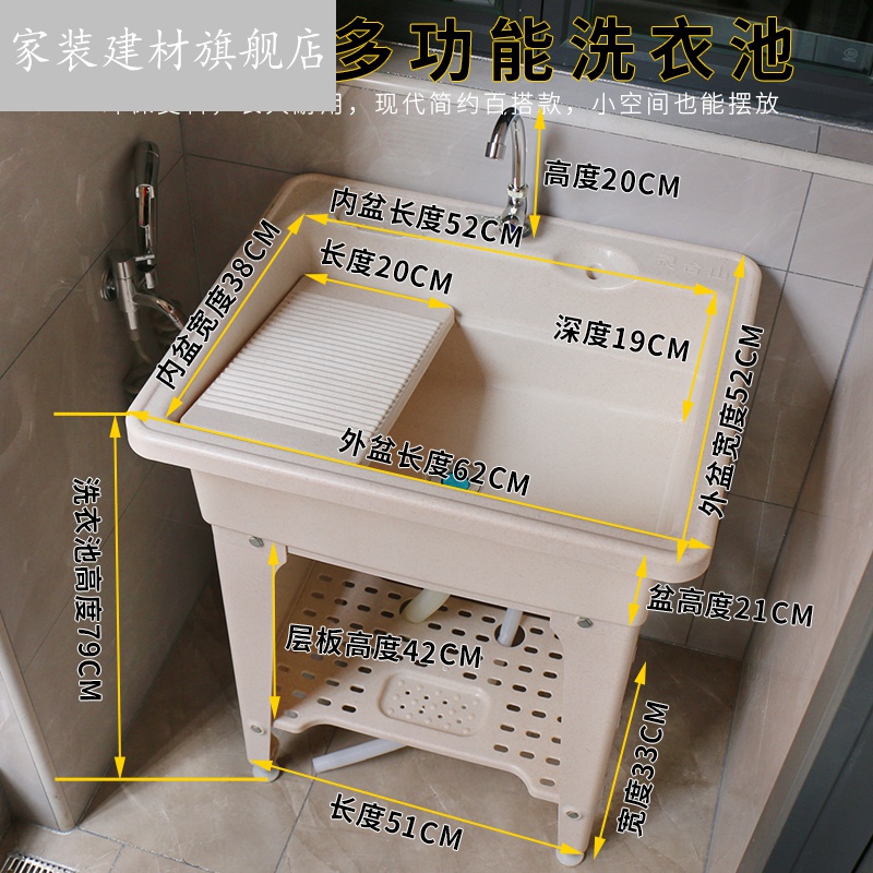 洗衣池带搓板洗手池塑料阳台水池柜一体式洗衣台家用洗脸盆曹单池 多功能塑料洗衣池