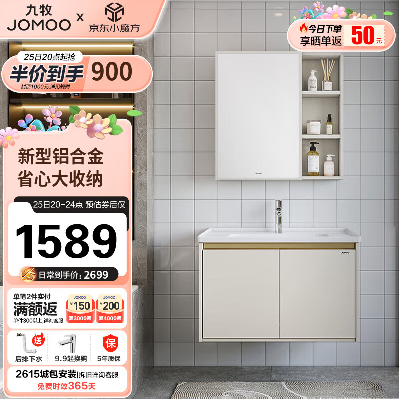 九牧（JOMOO）浴室柜 陶瓷一体盆铝合金抗菌悬挂组合柜海湾灰80cm A2706-716P-1