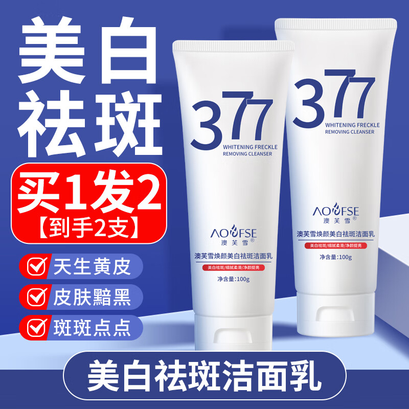 怎么查看洁面历史价格|洁面价格走势图