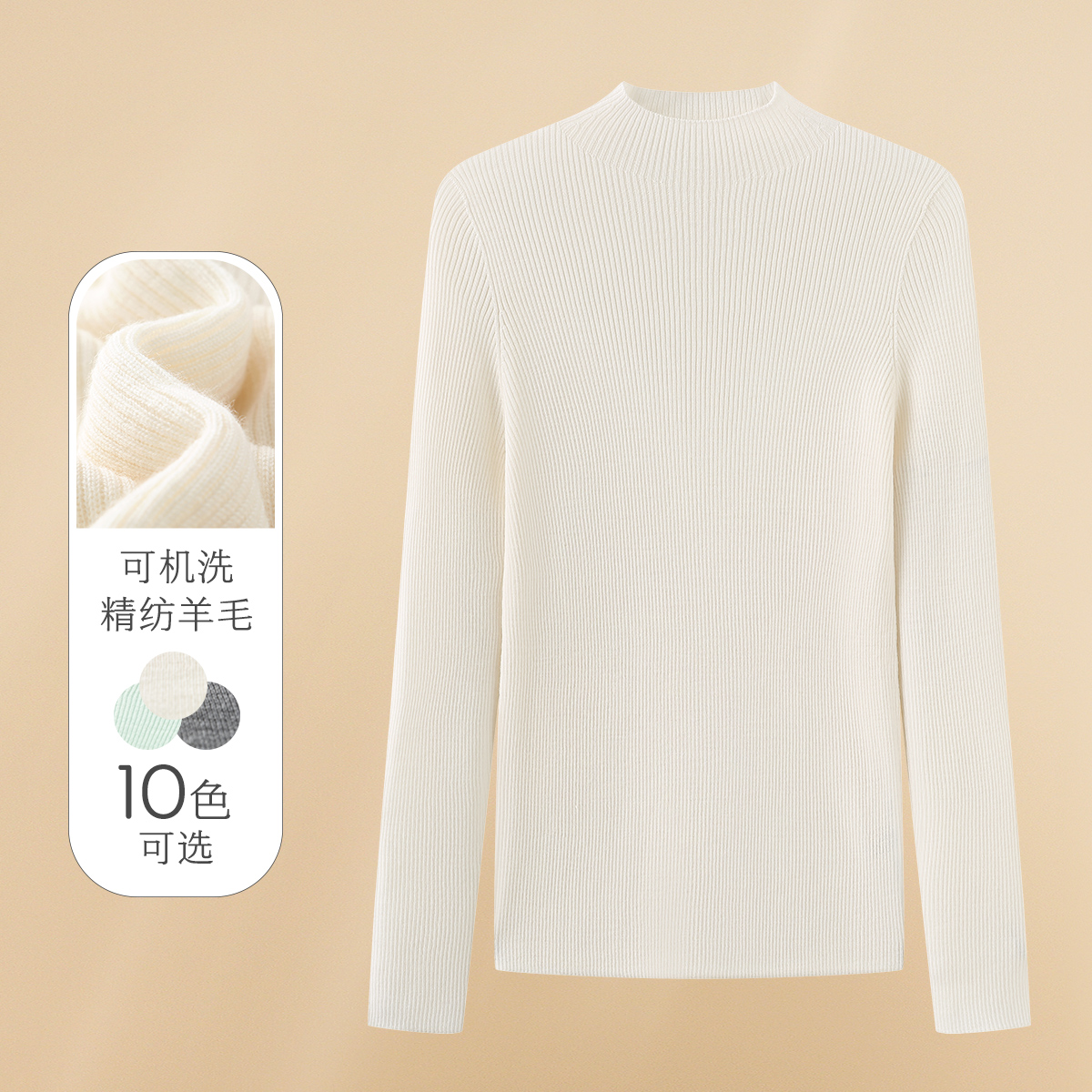 春竹羊毛衫女100纯羊毛可机洗半高领套衫纯色修身薄款长袖针织衫 白色