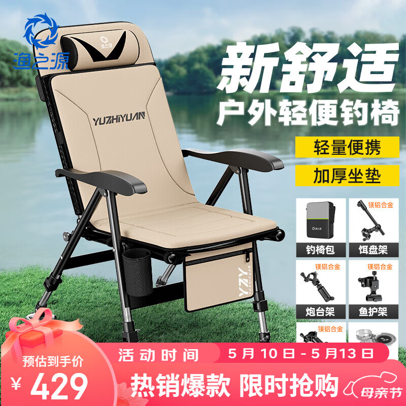 渔之源（Yuzhiyuan）钓椅多功能钓鱼椅多地形可躺式欧式钓椅折叠椅便携式户外钓鱼座椅