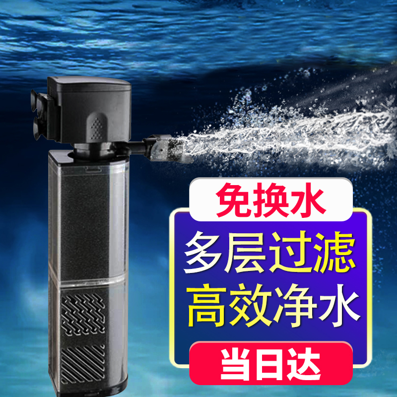 sobo松宝 鱼缸过滤器内置 三合一潜水泵增氧泵 水族箱过滤器 水泵用品 40W-WP5001