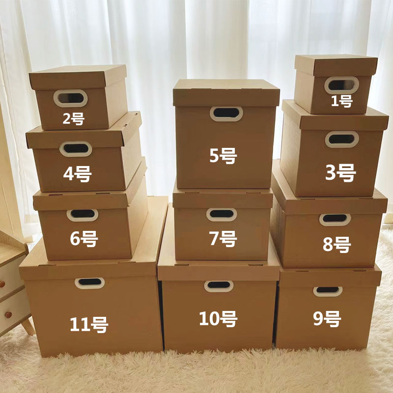 依乐福依乐福纸箱子搬家大号快递纸皮箱物流邮寄打包包装送生日礼物