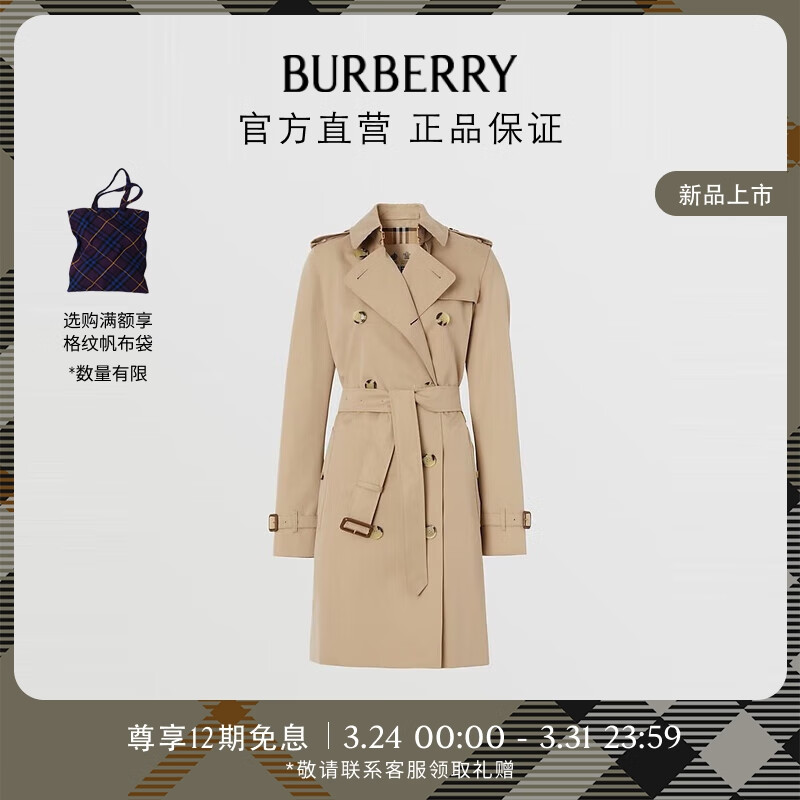 博柏利（BURBERRY）女装 肯辛顿版型中长款 Heritage Trench 风衣80580281