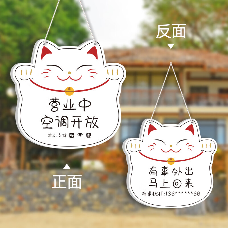 MOJY正在營業(yè)掛牌空調開放創(chuàng)意定制號碼正常店鋪時間休息中暫停提示牌 招財貓-雙面03 下單備注號碼
