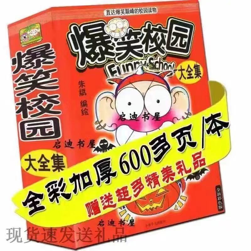 爆笑全套1-61册共61本全集搞笑呆头朱